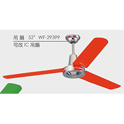 IC吊扇 WF-29399