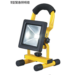 LED 10W 經濟型緊急照明燈 OD-10081