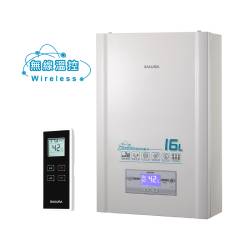 16L 無線溫控智能恆溫熱水器 DH1628