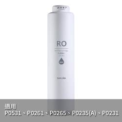 RO膜濾心(600G) F0186