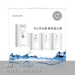 RO淨水器專用濾心 7支入(800G二年份) F0197
