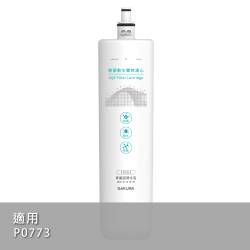 除菌軟水雙效濾心 F0263