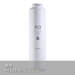 RO膜濾心(400G) F0185